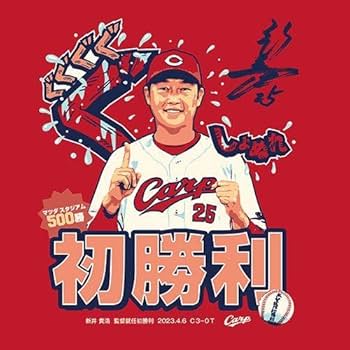 広島東洋カープ - 広島カープ 新井監督 新井さん 2000本安打 記念Ｔシャツ Ｓサイズ 新品 広島東洋カープ - 広島カープ 新井さん 2000本安打 記念Tシャツ