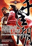 FSK 16 Legend of the Evil Lake - Der Fluch des dunklen Sees