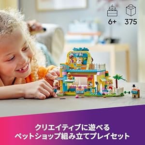 Amazon.co.jp - レゴ® フレンズ ペットのアクセサリーショップ 42650