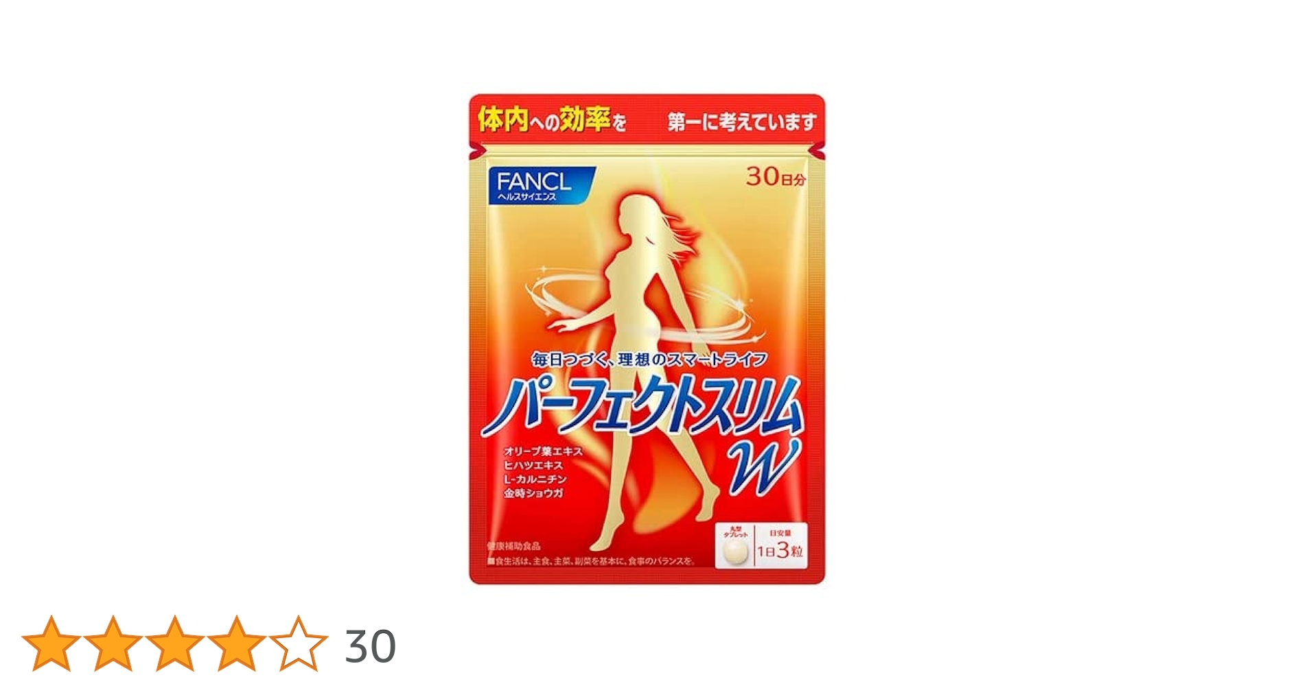 ファンケル　パーフェクトスリム W30日分×10 5873.jpg