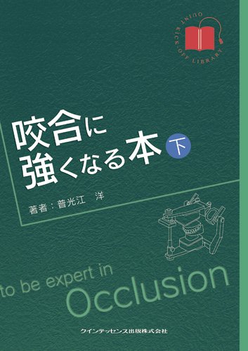 技工に強くなる本 上、下 新装版 技工に強くなる本（上巻） (強くなるシリーズ) | 久野