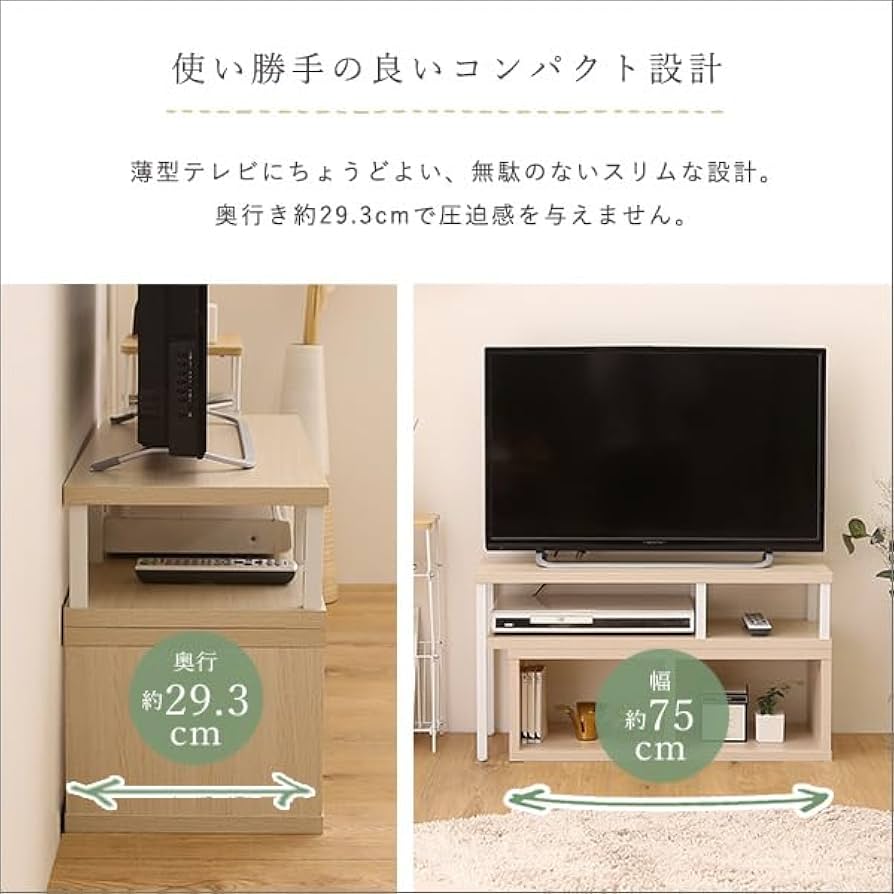 伸縮式テレビ台 ホワイトオーク 自由に形を変えられる 伸縮式テレビ台 引き戸タイプ SD-120EX--WOK ホワイトオーク