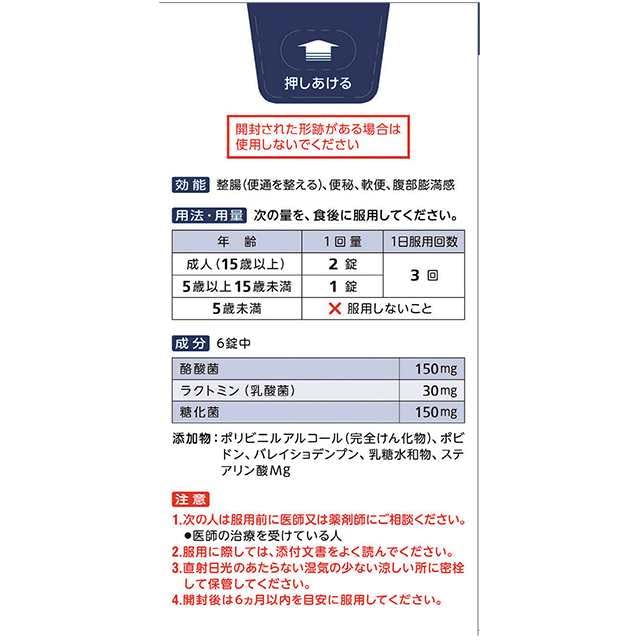 Amazon.co.jp: 【540錠x3個】アリナミン製薬 ビオスリーHi錠 540錠x3個