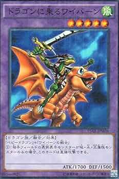 遊戯王 ドラゴンに乗るワイバーン　ウルパラ Amazon.co.jp: ドラゴンに乗るワイバーン パラレル 遊戯王 決闘