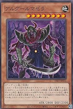 Amazon.co.jp: 遊戯王 DIFO-JP014 アルグールマゼラ (日本語版