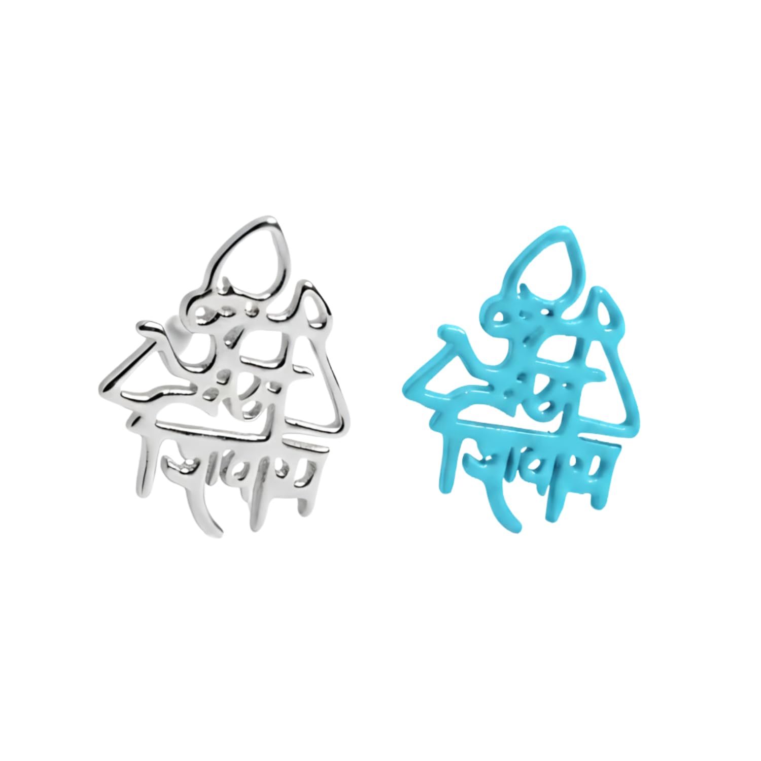 Om Namah Shivaya Stud Earrings for Men & Boys | Stainless Steel Silver Blue Stylish Earrings | Lightweight Rust Free Comfortable Screw Back Closure | Trendy Fashion Jewelry Gift-image-46