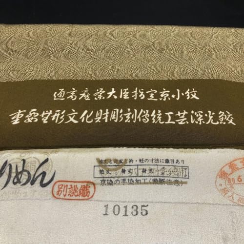 image for ノーブランド品 Old fabric Kyo-dyed crepe Kyo-komon Kimono Kimon