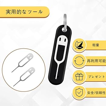 Amazon.co.jp: SIMカード 交換部品 SIMカードスロット取り出し用