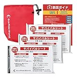 Eco Ride World アルミシート サバイバルシート 大きめ アルミ 保温 防寒 防災 備蓄 緊急 非常 用 160 × 210 cm (3個セット) sabage-124-03