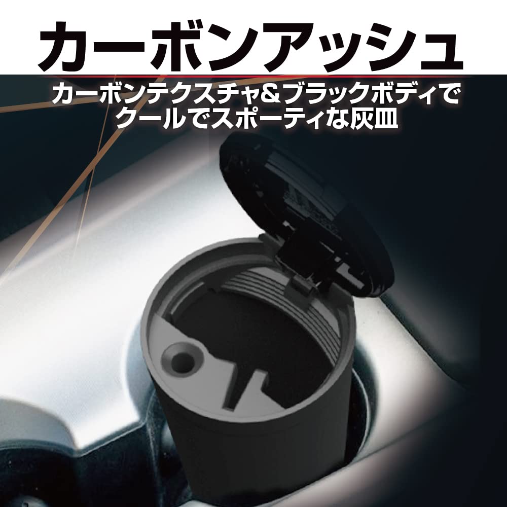 Amazon | 星光産業 EXEA 車内用品 灰皿 カーボンアッシュ ED-237