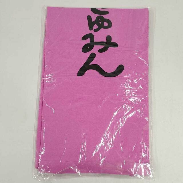 Amazon.co.jp: 道重さゆみ 卒業記念Tシャツ モーニング娘。 大好き 