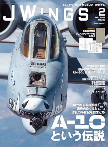J Wings（ジェイウイング）2026年2月号[雑誌]