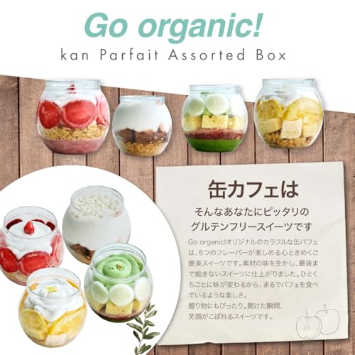 Go organic! グルテンフリーギフト缶パフェ 4種4個