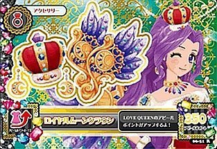 Amazon.co.jp: アイカツ! 第6弾 06-51 ロイヤルムーンクラウン/レア