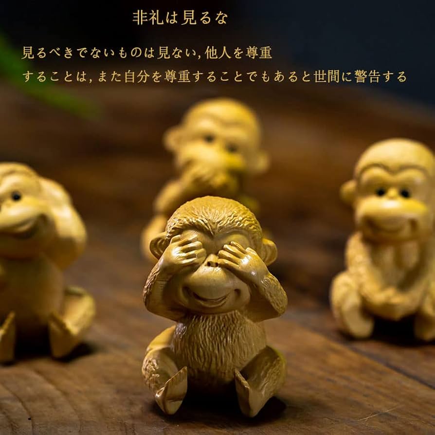 木彫りの置物 Amazon.co.jp: 木彫り 猿 置物 四猿 さる オブジェ 見ざる 言わざる