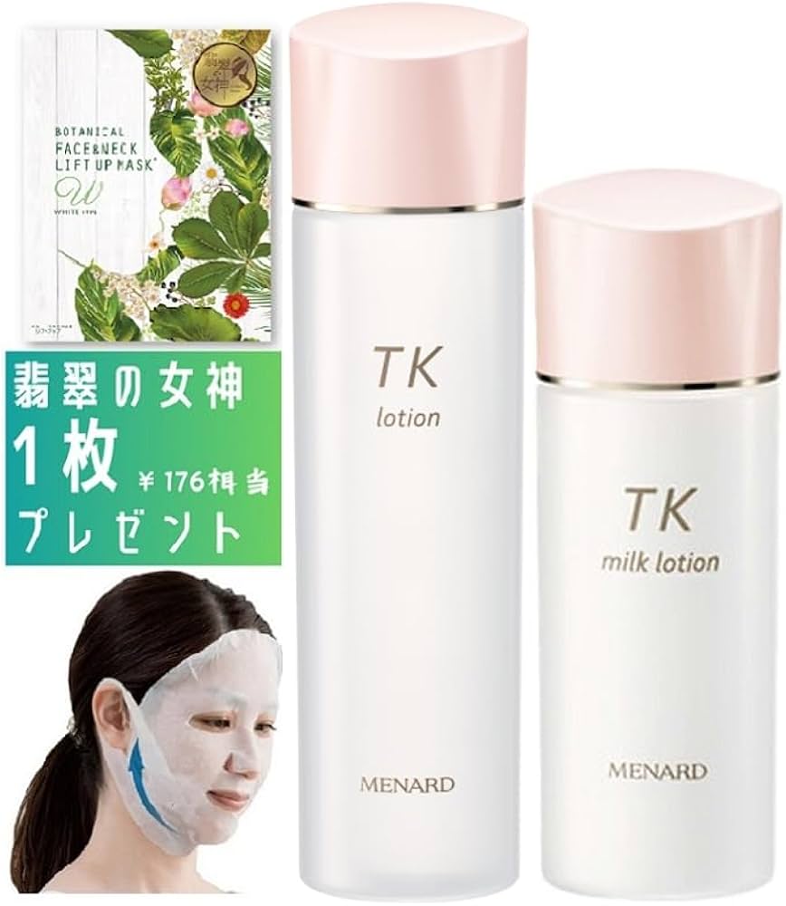 MENARD メナード TK ミルクローション 100mL 乳液(乳液)｜売買された