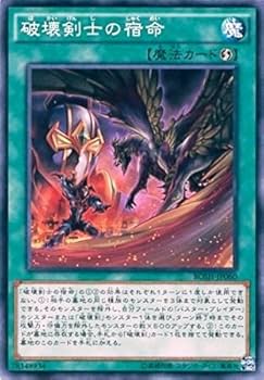 Amazon.co.jp: 破壊剣士の宿命 ノーマル 遊戯王 ブレイカーズ