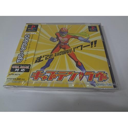 キャプテン・ラヴ