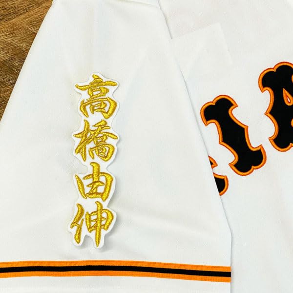 Amazon.co.jp: 読売 ジャイアンツ 巨人 刺繍 ワッペン 高橋 由伸