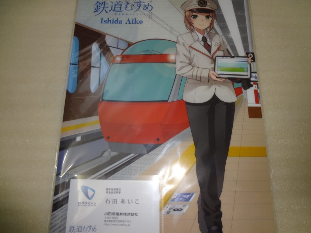 Amazon.co.jp: 名刺付きクリアファイル 鉄道むすめ 小田急電鉄 石田