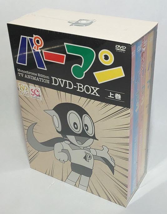 パーマン モノクロ版TVアニメ DVD BOX 上下巻〈期間限定生産〉 Amazon.co.jp: モノクロ版TVアニメ パーマン DVD BOX 下巻(期間