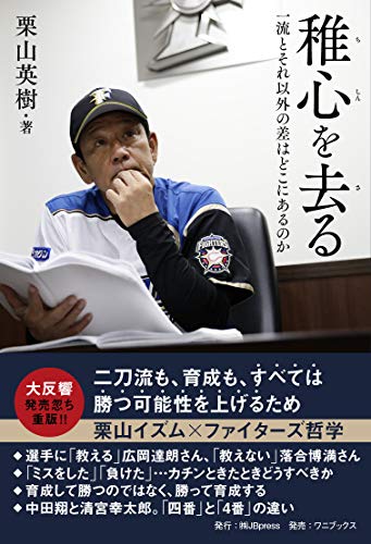 キンドル 無料電子書籍 稚心を去る (jbpressbooks) バイ
