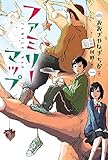ファミリーマップ (文研じゅべにーるYA)