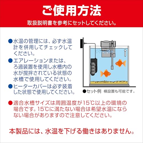 GEX 金魚元気 オートヒーター 55 の商品画像 6
