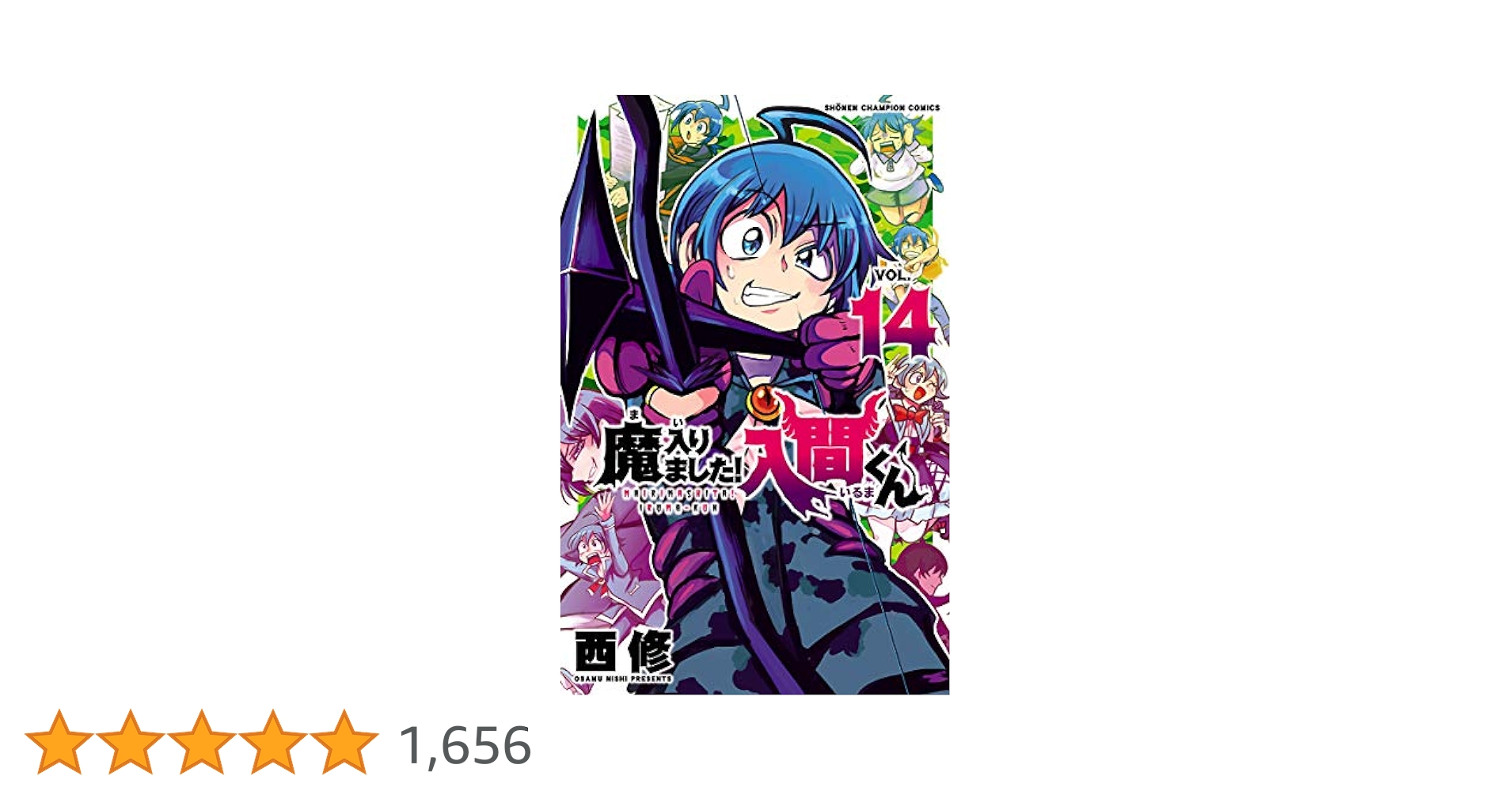 魔入りました！人間くん　14-33巻 魔入りました！人間くん 14-33巻 Amazon.co.jp: 魔入りました！