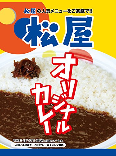 松屋 オリジナルカレーの具(20パック入) 【冷凍】 辛口