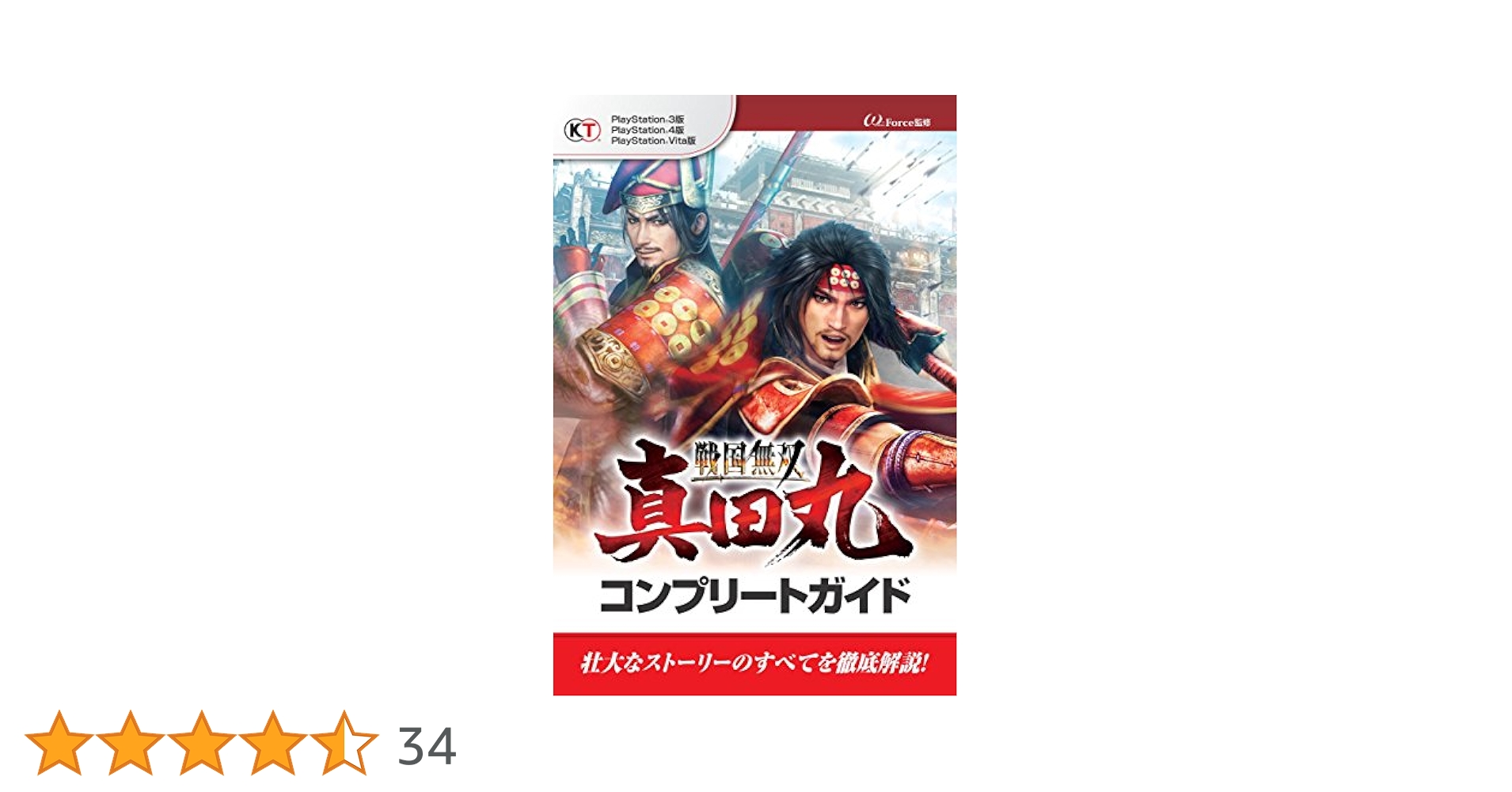 ウィッチャー戦国無双 〜真田丸〜、アンチャーデッド、ホライズンゼロドローンなど ウィッチャー戦国無双 〜真田丸〜、アンチャーデッド