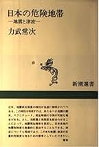 Amazon.co.jp: 力武 常次: 本
