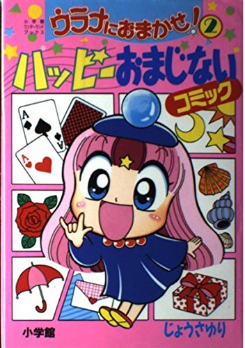 Amazon.co.jp: じょう さゆり: 本、バイオグラフィー、最新アップデート