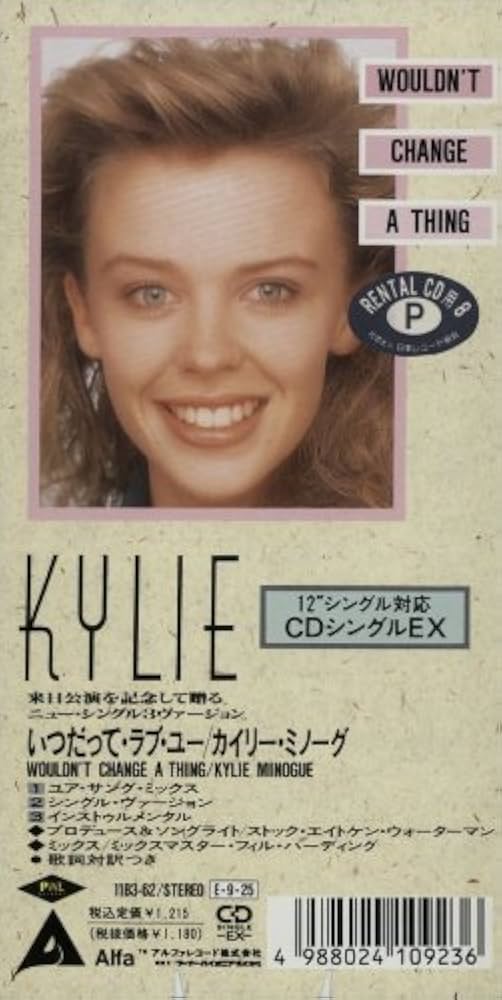 カイリーミノーグ Kylie Minogue いつだってラブユー 8センチ8cm