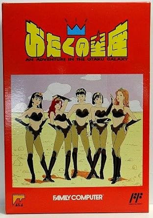 FC おたくの星座-