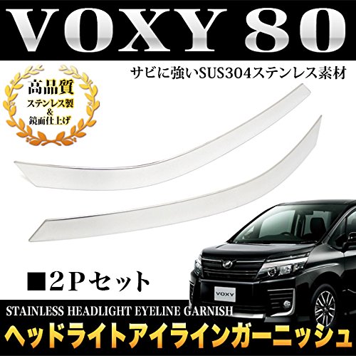 Amazon | ヴォクシー80 ヘッドライト アイラインガーニッシュ アイ