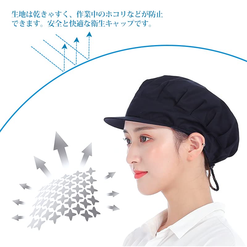 Amazon.co.jp: 衛生キャップ 2枚セット サイズ調整可 つば付き 衛生 