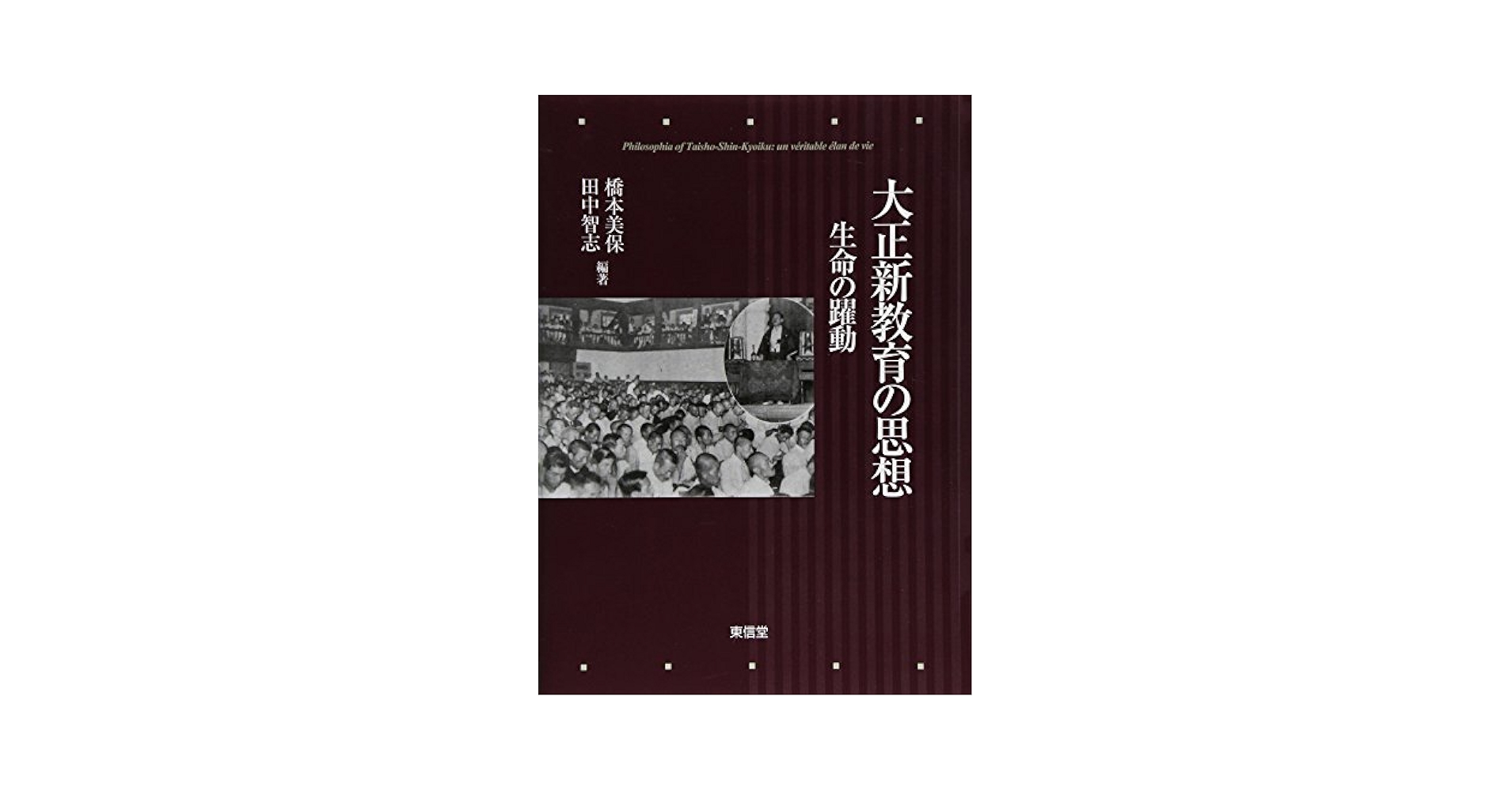 【中古】 保育内容指導法「言葉」/双文社出版/田上貞一郎 中古】 保育内容指導法「言葉」/双文社出版/田上貞一郎 中古