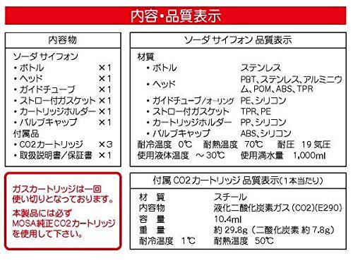 モサ(Mosa) ソーダサイホン 1.0L SSF3-05 の商品画像 3