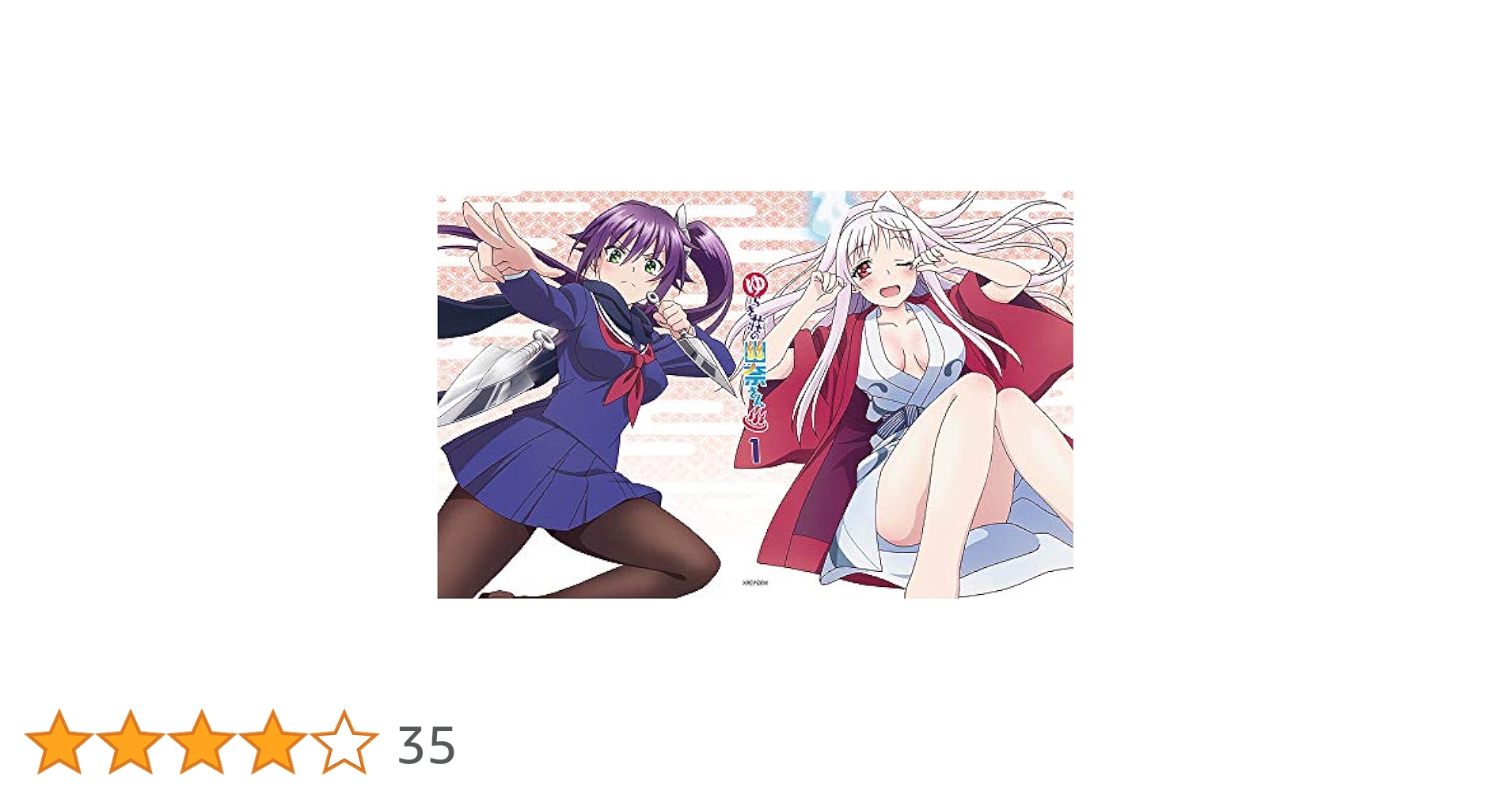 ゆらぎ荘の幽奈さん 完全生産限定版 全6巻DVDセット　BOX付き Amazon.co.jp: ゆらぎ荘の幽奈さん 完全生産限定版 ブルーレイ