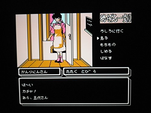 めぞん一刻の関連画像2