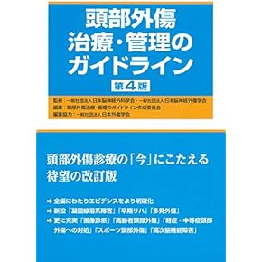 Amazon.co.jp: 脳神経外科学 - 臨床外科: 本