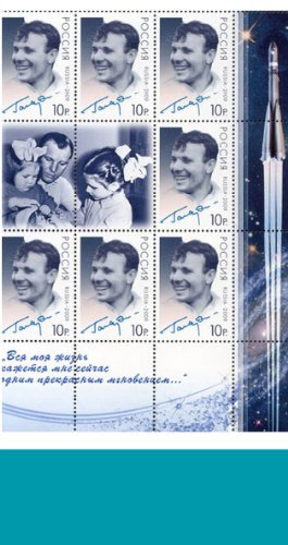 Yuri Gagarin's Soul