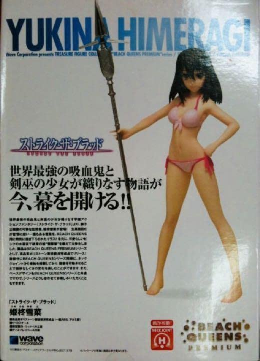 Amazon.co.jp: ストライクザブラッド 姫柊雪菜 BEACH QUEENS 完成品 