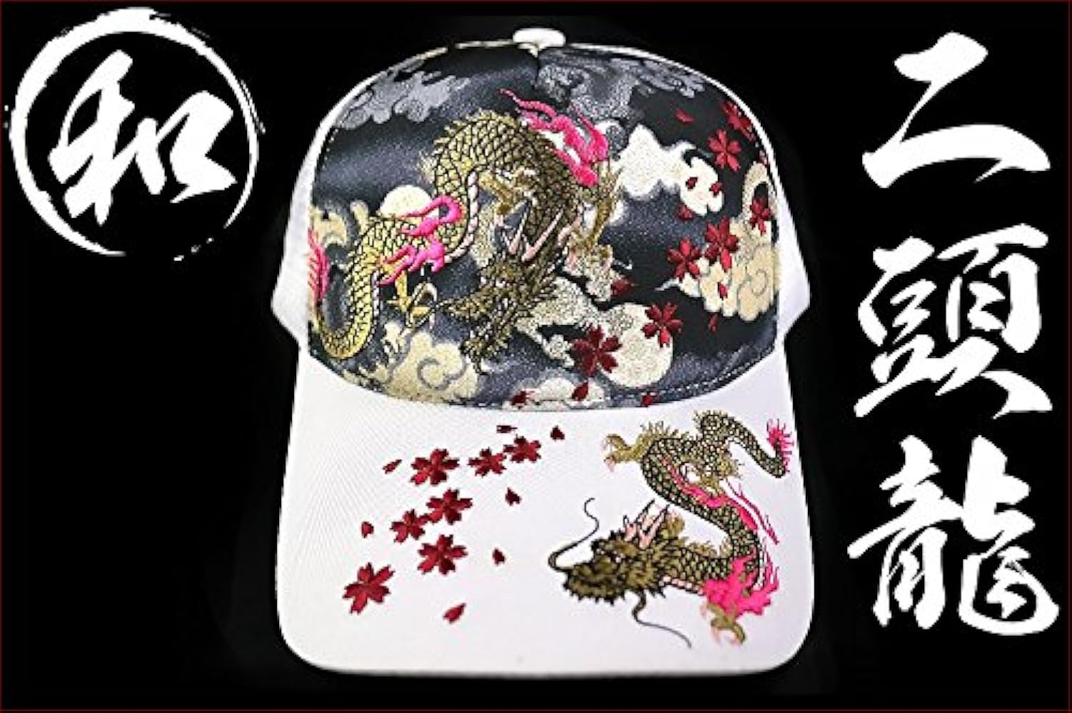ちゃぴ様　キャップ　柄 楽天市場】絡繰魂 カラクリダマシイ 和柄 キャップ 帽子 CAP 総