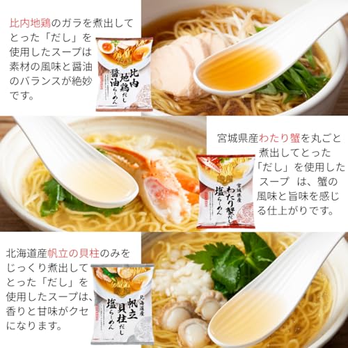 Runoe だし麺 ご当地インスタントラーメンセット14種