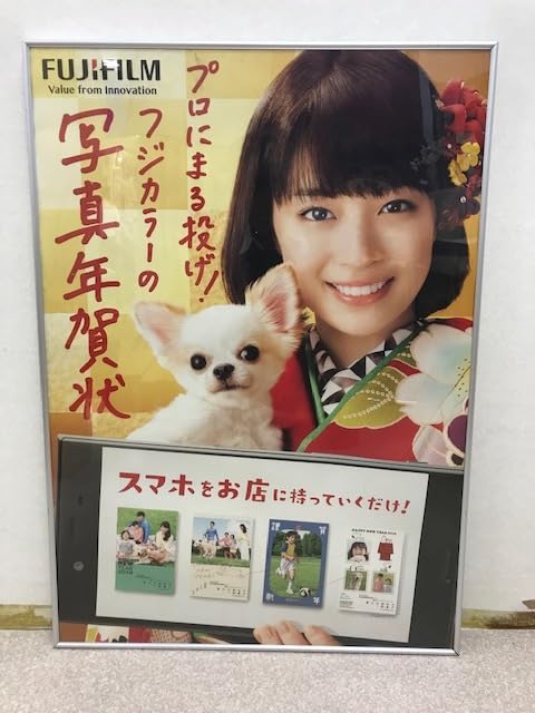 広瀬すず / 富士フィルム B2 ポスター