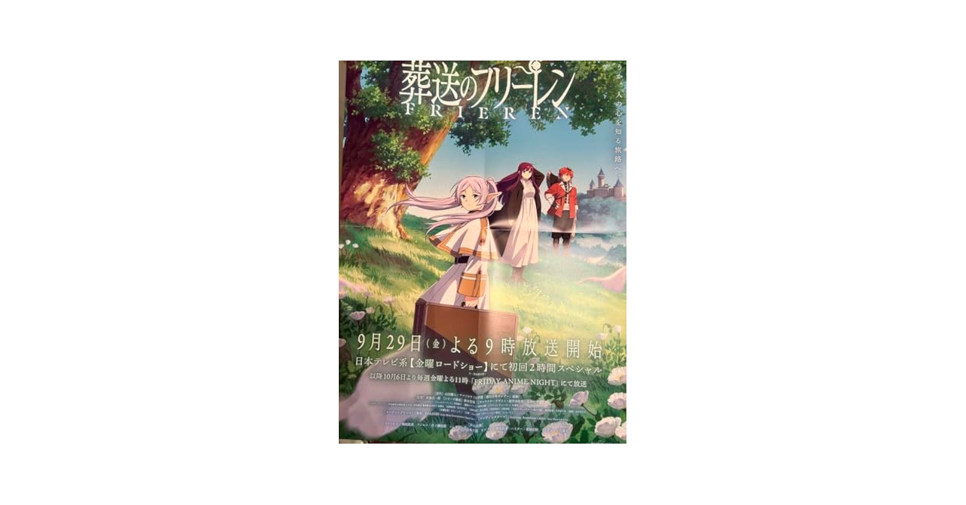 葬送のフリーレン 直筆サイン ポスター 719174.jpg?zoom=spacing