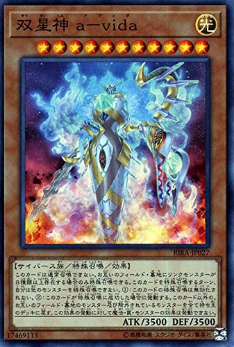 Amazon.co.jp: 遊戯王カード 双星神 a-vida(スーパーレア