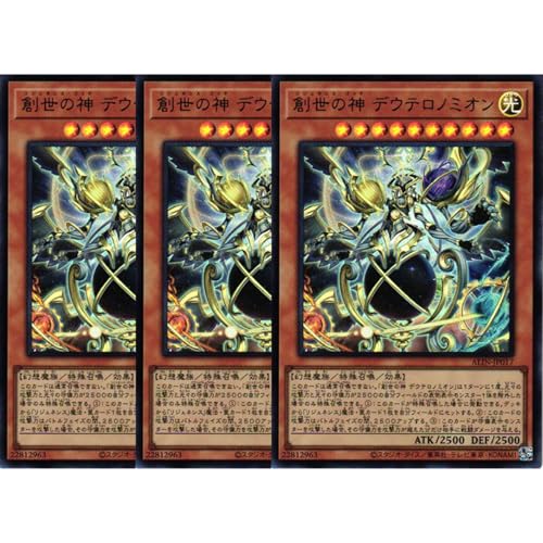 【3枚セット】 遊戯王カード ALIN-JP017 創世の神 デウテロノミオン (ウルトラレア) ALLIANCE INSIGHT アライアンス・インサイト ALIN 効果 UR ウルトラ レア リジェネシス